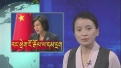 ཀུན་གླེང་གསར་འགྱུར། ༢༠༡༢ ཟླ་ ༡༡ ཚེས་༢༣