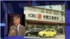 时事大家谈: 中国银行业
