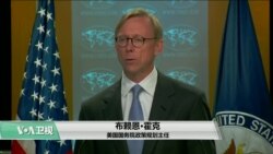 VOA连线(张蓉湘)：国务院：继续和伊朗做生意的国家，美国不打算给予制裁豁免