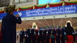 ၂၁ ရာစုပင်လုံ စတုတ္ထအကြိမ်အစည်းအဝေး ကျင်းပမယ့်ရက် သက်မှတ်ဖို့အခက်အခဲရှိနေ