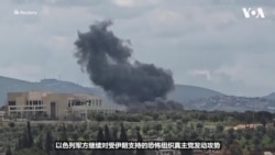 以色列持续攻击对真主党，美国准备主持以色列与黎巴嫩会谈 