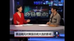 今日看点: 究竟奥巴马总统能不能如愿连任?