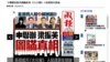 香港成報斥大公報人格謀殺民選議員