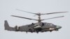 Російський ударний вертоліт Ка-52 під час Дубайського авіасалону в Об’єднаних Арабських Еміратах, 15 листопада 2023 р. (Фото: AP Photo/Jon Gambrell)