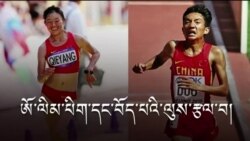 Tibetan Athletes At The Rio Olympics