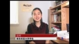 走进美国: 中国留学生汪可的留美生活(上)