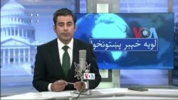 لویه پښتونخوا په ټي وي
