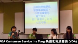 香港多個民間團體舉辦座談會，探討普教中的成效，以及與國民教育的關係