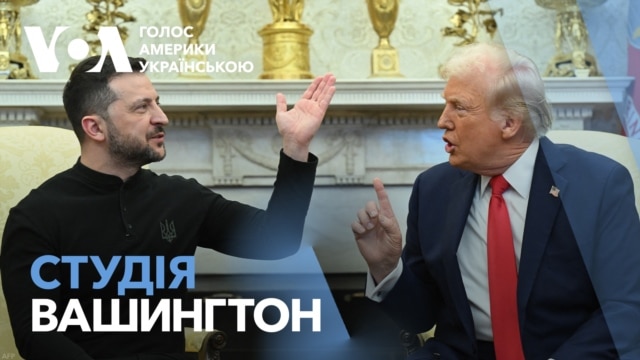 Майбутнє відносин США-Україна. Студія Вашингтон - березень 04, 2025 episode artwork
