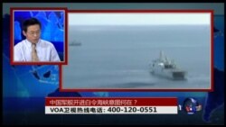 时事大家谈: 中国军舰开进白令海意图何在？