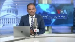 لویه پښتونخوا په ټي وي
