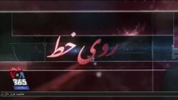 روی خط: خوزستان بی‌آب، مردم در خیابان‌ها و برخورد خشن حکومت با معترضان - ۳