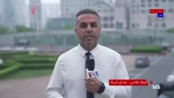 گزارش فرهاد فلاحی، خبرنگار بخش فارسی صدای آمریکا از ادامه سفر رئیس جمهوری آمریکا به چین 