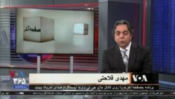 صفحه آخر: گفتگوی اختصاصی با سرهنگ سپاه علی رضایی (بخش دوم)