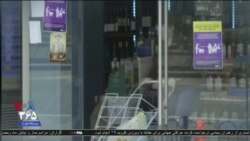 اخبار شبانگاهی