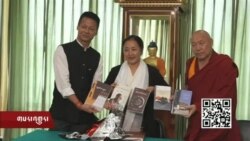 བོད་ཀྱི་དཔེ་མཛོད་ཁང་གིས་དེབ་གསར་ལྔ་འགྲེམ་སྤེལ།