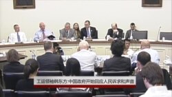 工运人士韩东方：中国政府已开始回应人民诉求和声音