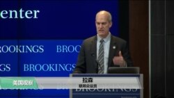 VOA连线(李逸华):美国会美中工作小组主席华府演说,谈美中关系