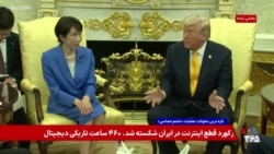 پرزیدنت ترامپ: به متحدان خود خبر ندادیم چون حمله به جمهوری اسلامی باید یک غافلگیری می‌بود