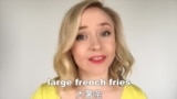 OMG!美语 Large French Fries!