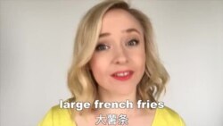 OMG!美语 Large French Fries!