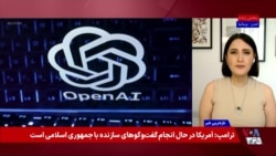 جمهوری اسلامی با چت جی‌پی‌تی، خبرنگار جعلی ساخت و مقاله‌های ضد جنگ منتشر کرد
