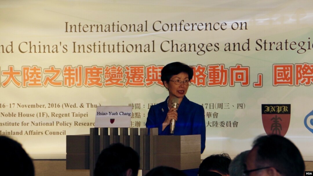 行政院大陆委员会主任张小月致开幕辞 (美国之音易林拍摄) 