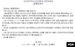 27일 로동신문 웹사이트에 게시된 블라디미르 푸틴 러시아 대통령이 김정은 국무위원장에게 보낸 연하장 전문. (화면캡쳐: 로동신문)