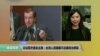 VOA连线: 众议院外委员会主席：台湾人民健康不应被政治绑架