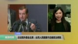 VOA连线: 众议院外委员会主席：台湾人民健康不应被政治绑架