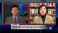 VOA连线：日本启用知华派任驻华大使图改善关系