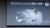 A screen projecting an image taken by LEV-2 on the moon, during a press conference on SLIM’s moon landing mission, in Tokyo, Japan, Jan. 25, 2024. 