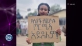 "ሁሉም ሰው ጥቃትን ማውገዝ አለበት" ሀና ላሌ የሕግ ባለሞያ 