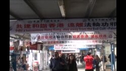 香港反法轮功组织跟法轮功唱对台戏