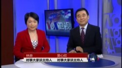 VOA卫视(2014年3月6日 第二小时节目)