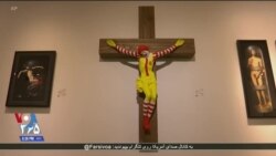 یک اثر هنری در موزه ای در اسرائیل موجب خشم مسیحیان عرب شد