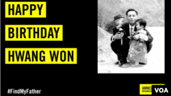 지난 1969년 발생한 북한의 대한항공(KAL) 여객기 납치 사건의 피해자인 황원 씨의 82번째 생일을 맞아 그의 생사 확인을 촉구하는 온라인 캠페인이 열리고 있다. 국제인권단체 앰네스티 인터내셔널이 제작한 포스터.