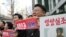 2004년 12월 10일 세계인권선언기념일을 맞아 북한 인권 개선 촉구를 외치며 시위를 벌이는 한국 내 인권단체 회원들. (자료사진)