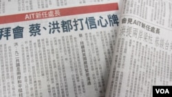 台湾媒体报道AIT处长梅建华与朝野总统参选人会面