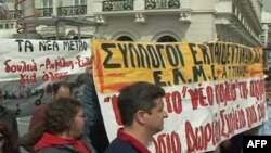 Mësuesit grekë në protesta