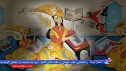 تلاش دانشگاه مریلند برای راه اندازی کتابخانه دیجیتال از آثار ادبی فارسی