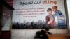 Hamas Says IS Has No Foothold in Gaza Strip
