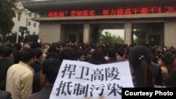 逾萬人聚集高陵區政府前要求撤銷垃圾焚燒項目。（2016年10月中旬，網絡圖片）