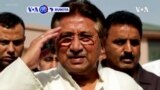 VOA60 Duniya: A Pakinstan, Wata Kotu Ta Musamman Ta Yanke Wa Tsohon Shugaban Kasar Pervez Musharaf Hukumcin Kisa