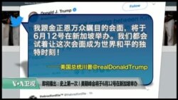 美国观察2018年5月11日