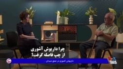 چرا داریوش آشوری از چپ فاصله گرفت؟
