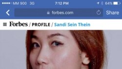 Sandi Sein Thein