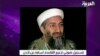 دستگیری یکی از اعضای خانواده بن لادن، آغازی بر پایان یک دهه همکاری در عربستان