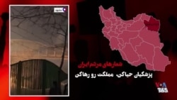 لحظه‌های خیزش