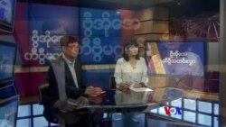 တနင်္ဂနွေနေ့ တီဗွီမဂ္ဂဇင်း (၀၂-၁၆-၂၀၂၀)